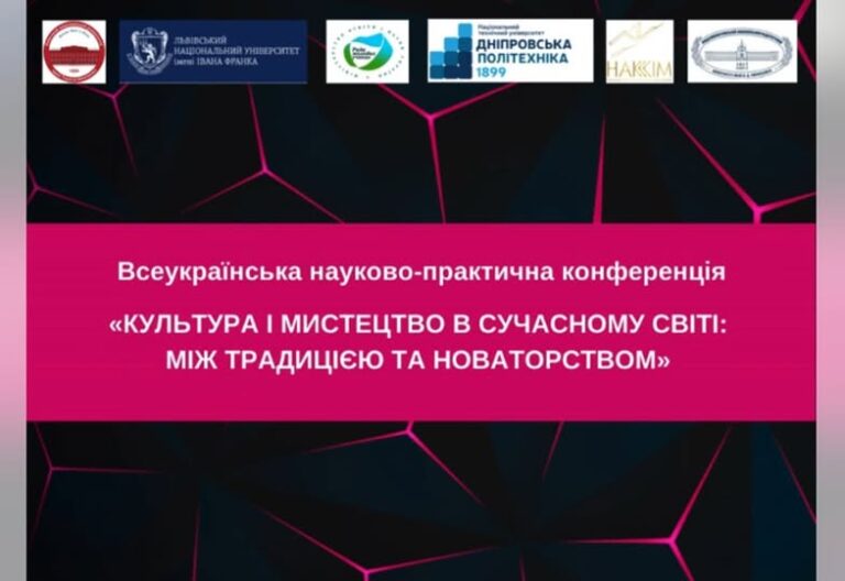 New Ukrainian narratives in Europe: art that unites